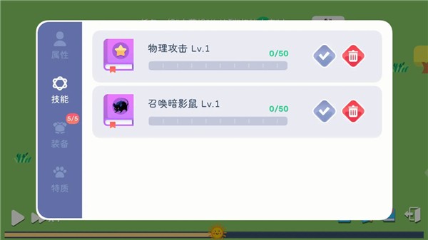 卡牌模拟魔物生活截图5