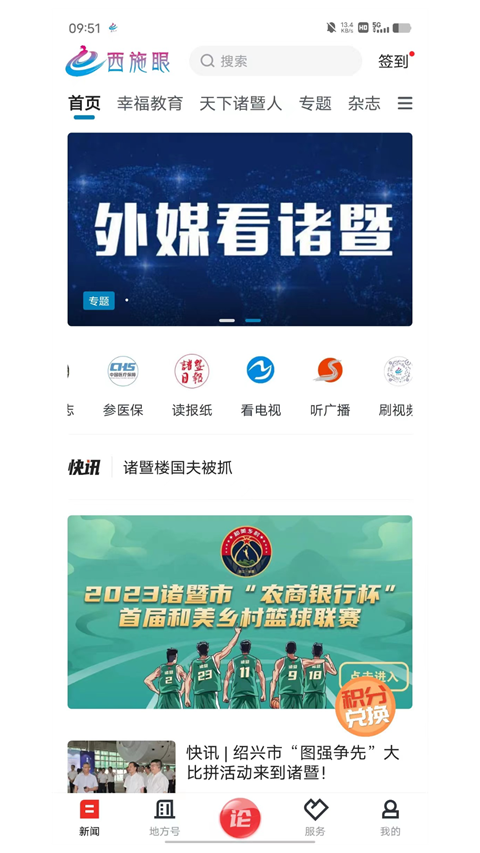 西施眼截图2