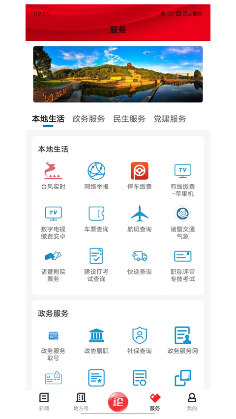 西施眼截图3