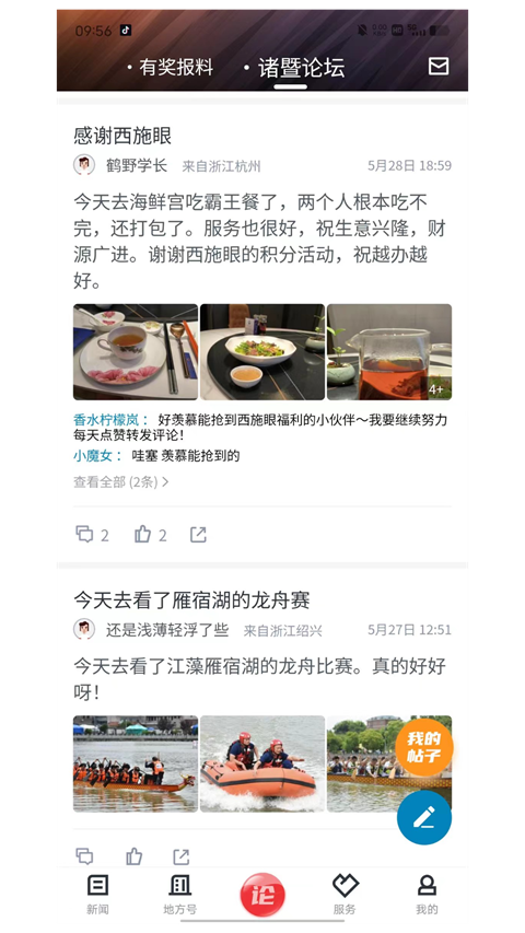 西施眼截图4