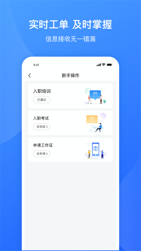 服务美的通App截图2