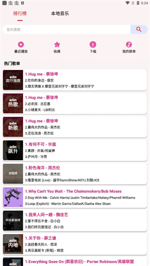 潮音乐2026最新版截图2