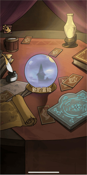 寻梦记截图1