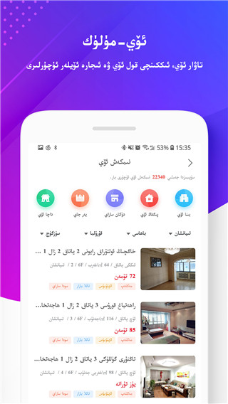 Uqur手机app截图1