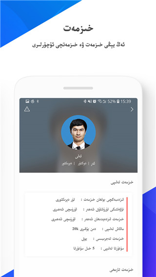 Uqur手机app截图3