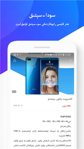 Uqur手机app截图4