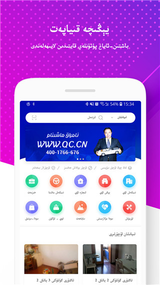 Uqur手机app截图5
