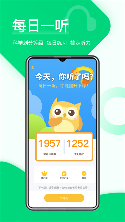 在线助教学生端app截图1