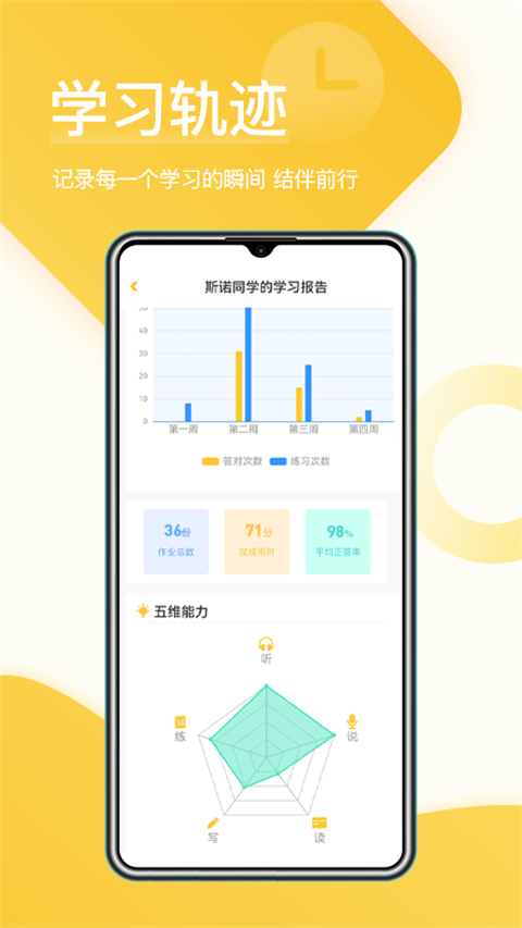 在线助教学生端app截图2