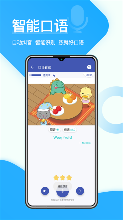在线助教学生端app截图4