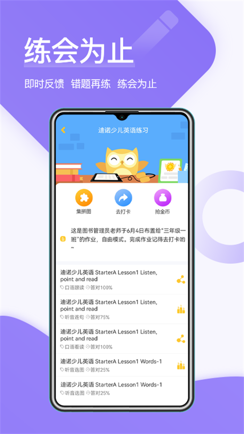在线助教学生端app截图3