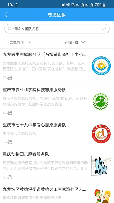 重庆文明实践app截图2