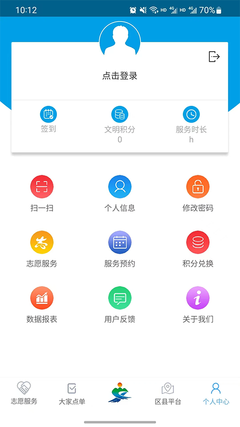 重庆文明实践app截图4