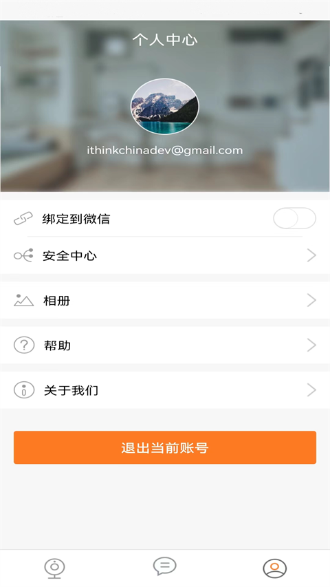 手立视app客户端(ithink)截图2