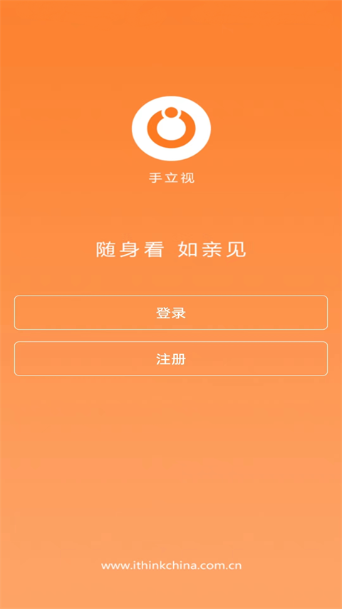 手立视app客户端(ithink)截图1