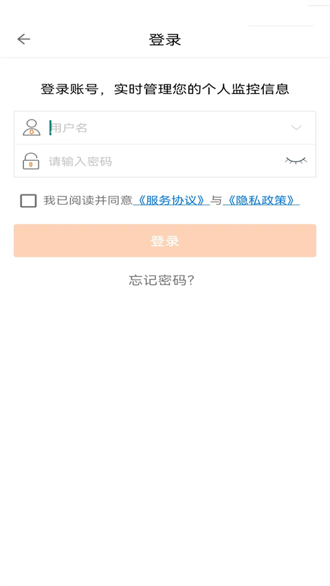 手立视app客户端(ithink)截图3
