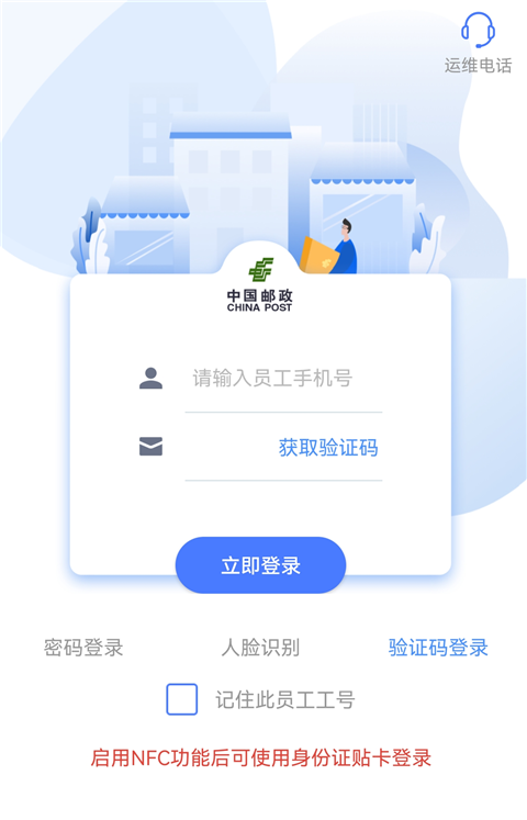 中邮揽投App截图2
