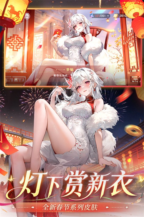 命运圣契官方版2026截图2