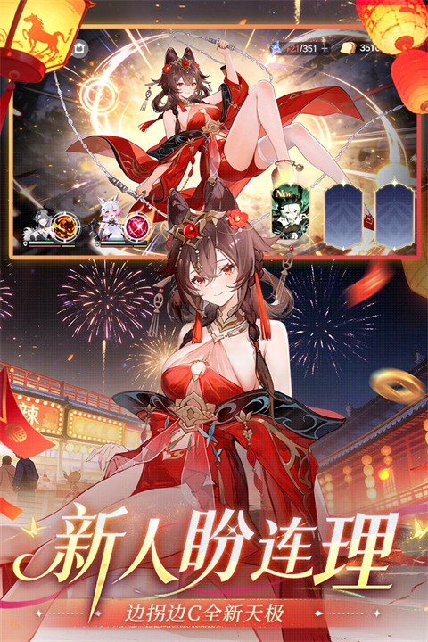 命运圣契官方版2026截图3