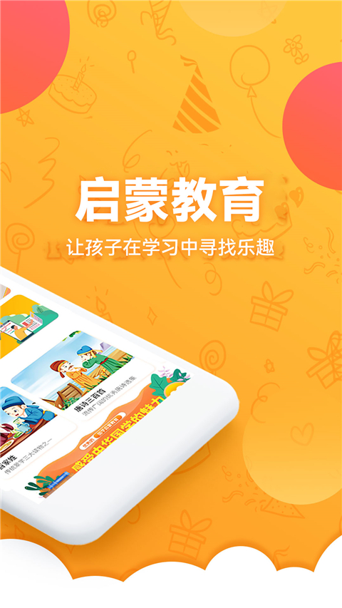 儿童国学启蒙App截图2