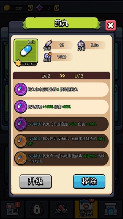 细胞保卫战最新版2026截图3
