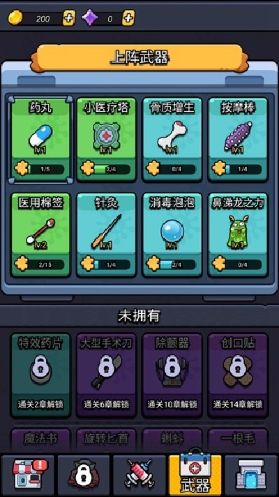 细胞保卫战最新版2026截图2