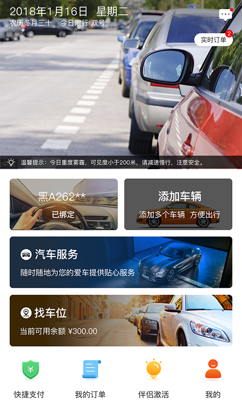 城泊通app截图1