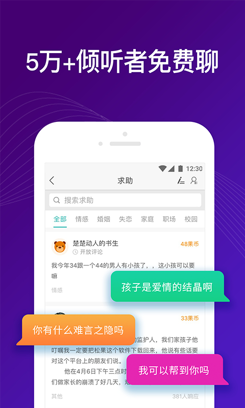 吗吗答截图3