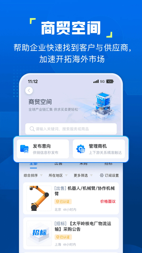 企知道APP截图3