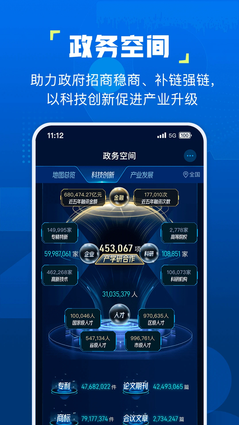 企知道APP截图5