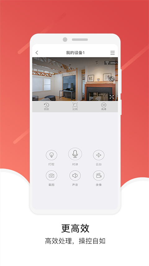 Juancloud监控手机APP截图1