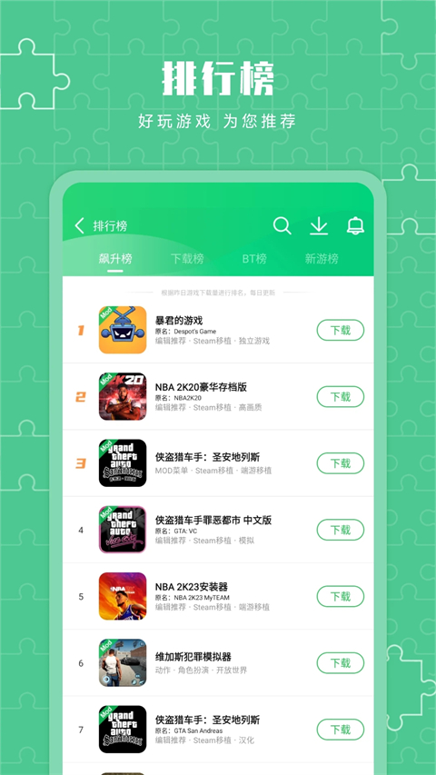 葫芦侠三楼游戏盒子截图2