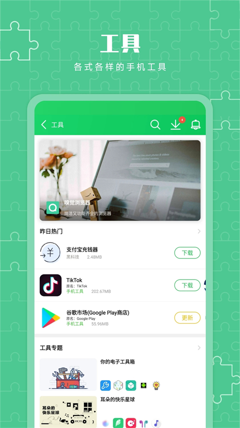 葫芦侠三楼游戏盒子截图1