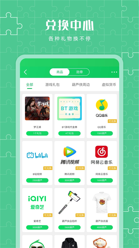 葫芦侠三楼游戏盒子截图3