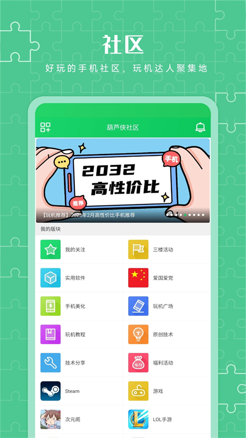 葫芦侠三楼游戏盒子截图4