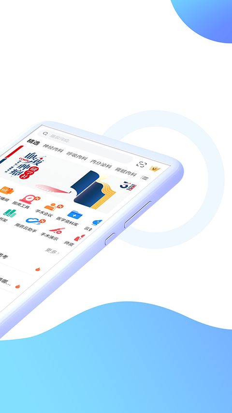 CCMTV临床频道App截图2