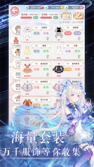 奇迹暖暖2026最新版截图2