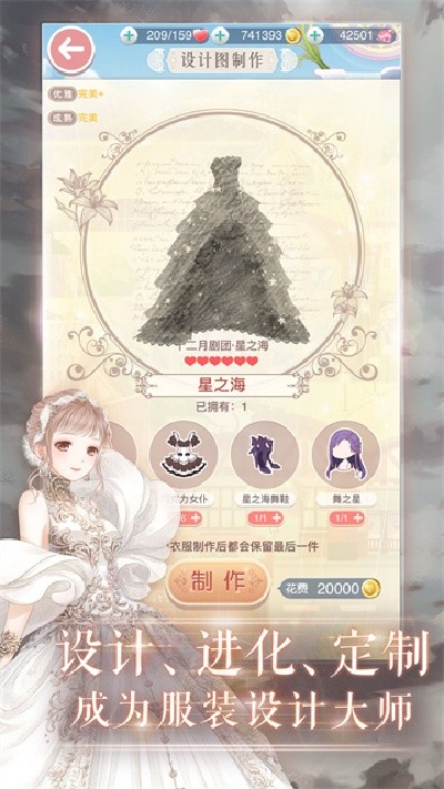奇迹暖暖2026最新版截图4
