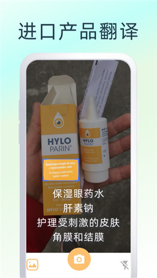 英文翻译器app截图2