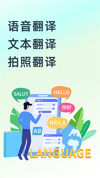 英文翻译器app截图4