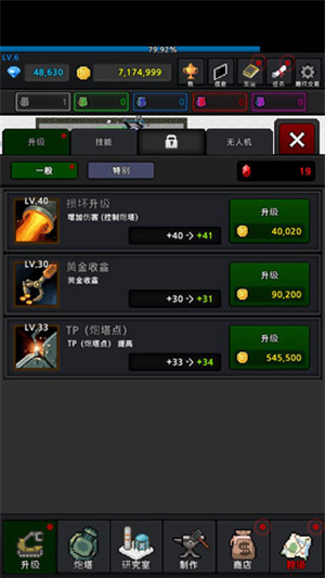 种植炮塔免广告截图1