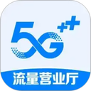 流量营业厅App