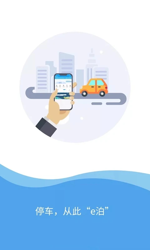 宜泊App截图1