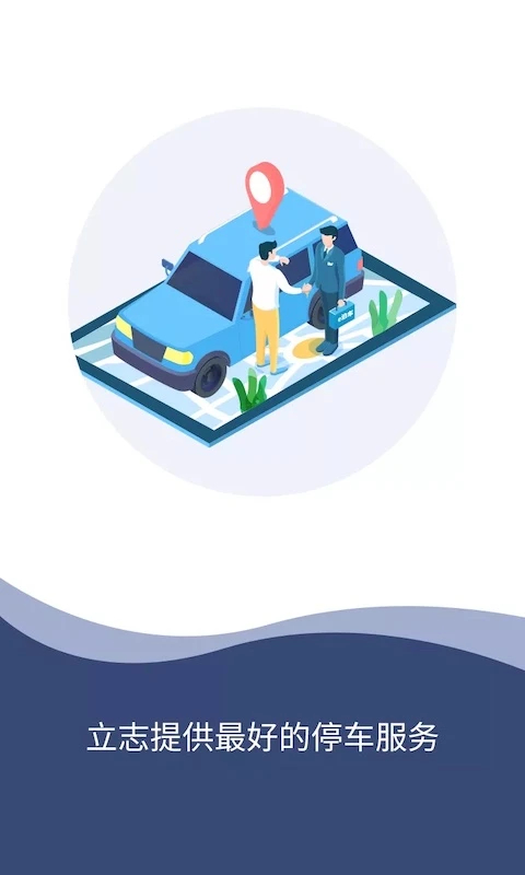 宜泊App截图2