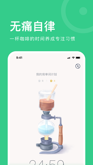考派(原Plan+)app截图5