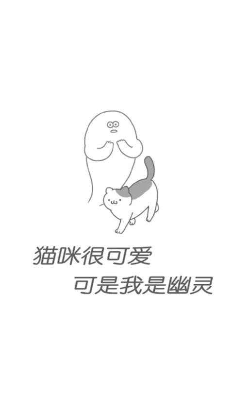 猫咪很可爱可我是幽灵汉化版截图1
