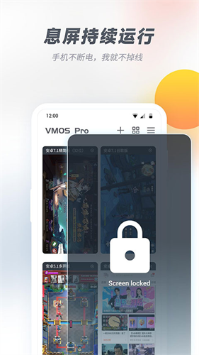 vmospro助手截图3