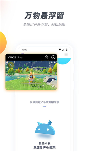 vmospro助手截图5