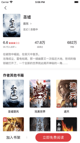 追书大师(免费看漫画和小说)截图3