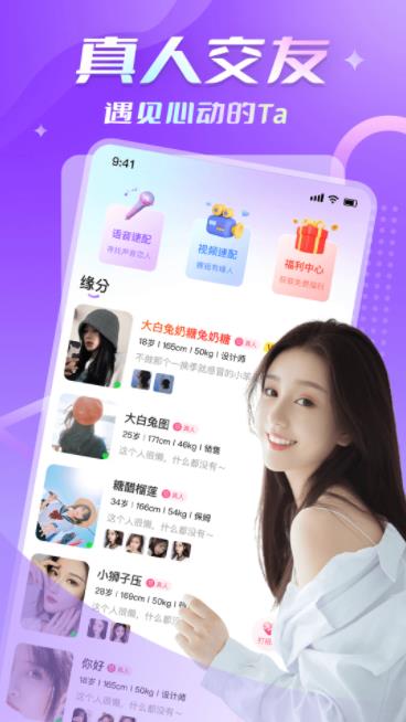 花聊截图4